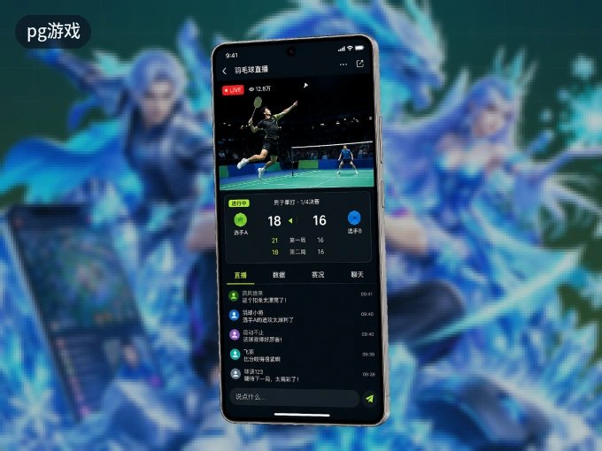 下载pg游戏 APP，随时随地看比赛