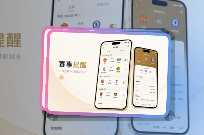 pg游戏 App细节设计,赛程比分更好找,浏览轻便更突出 页面展示